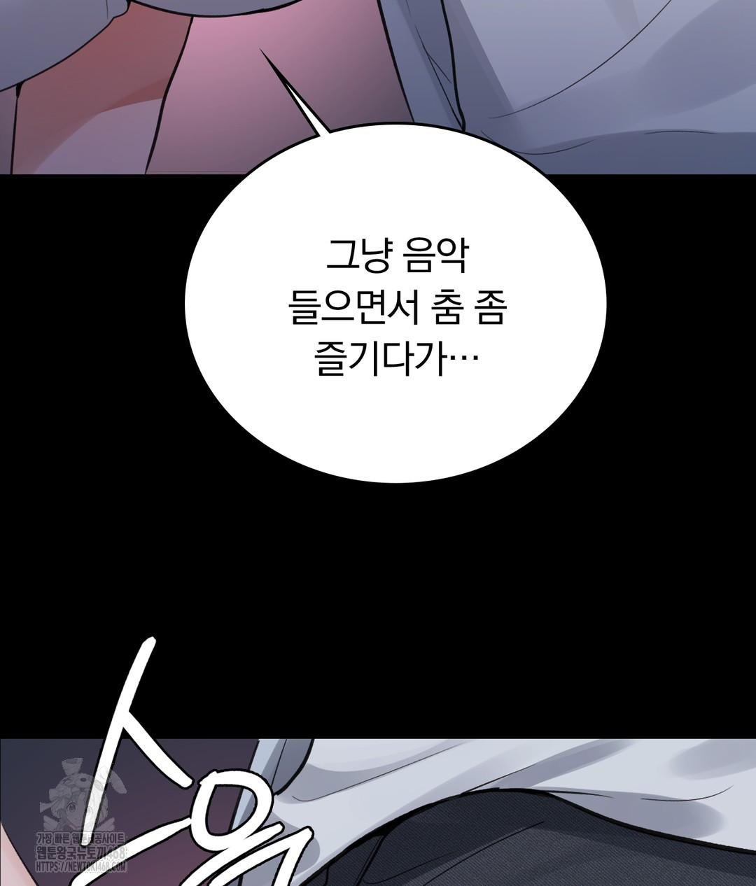 PC Room Girl Raw Chapter 7 Page 143