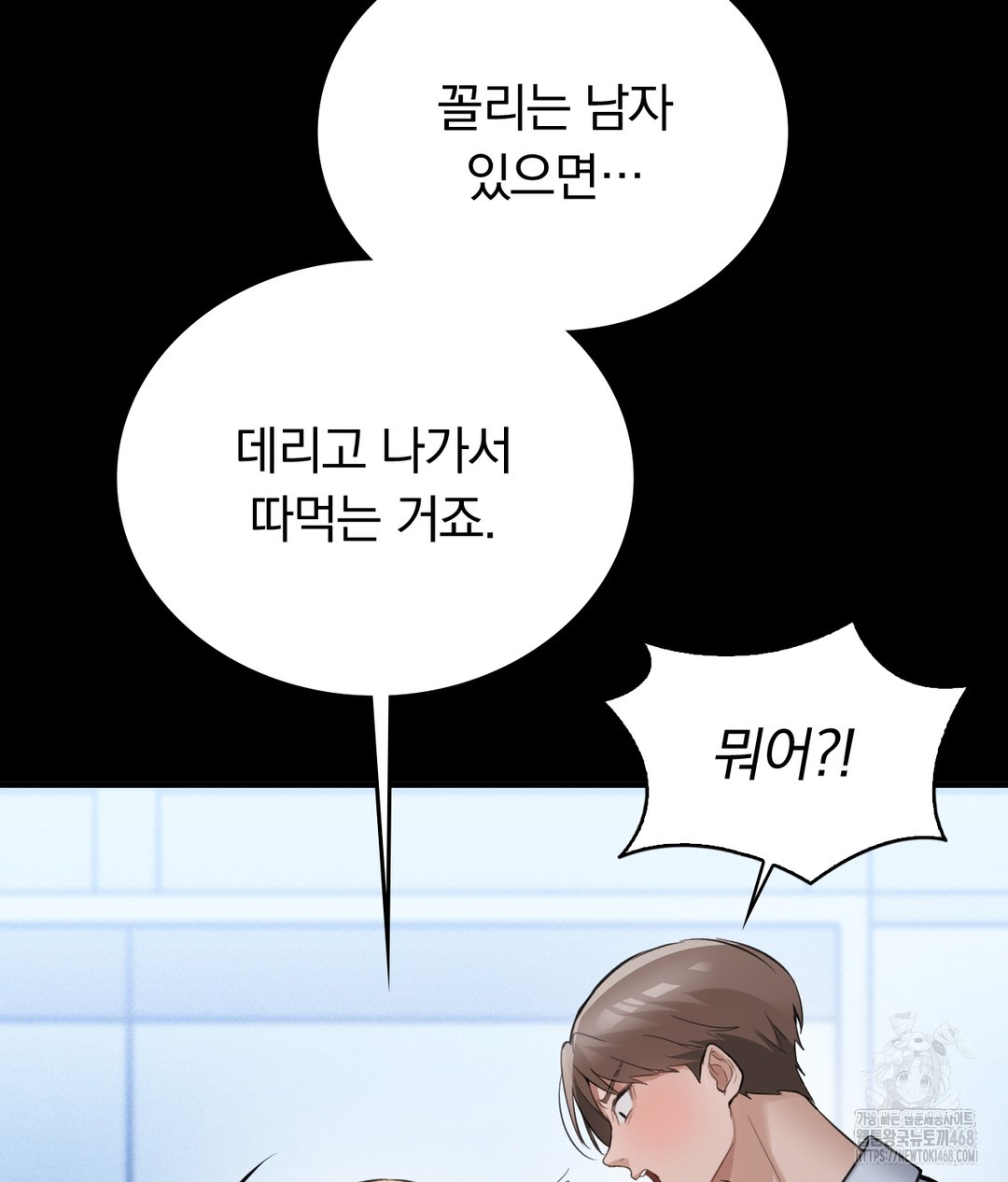 PC Room Girl Raw Chapter 7 Page 145