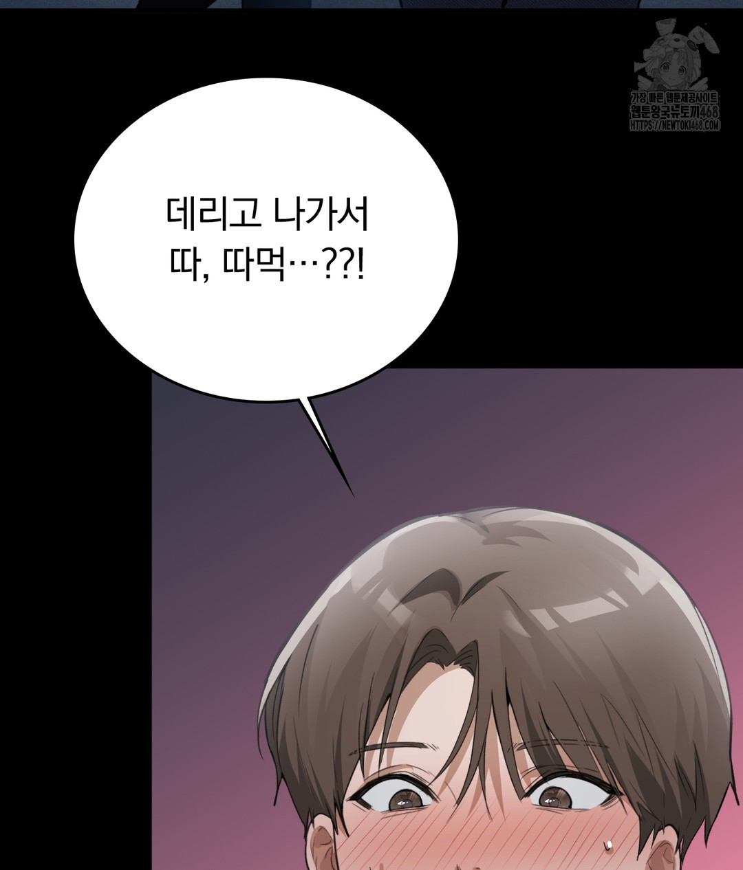 PC Room Girl Raw Chapter 7 Page 147