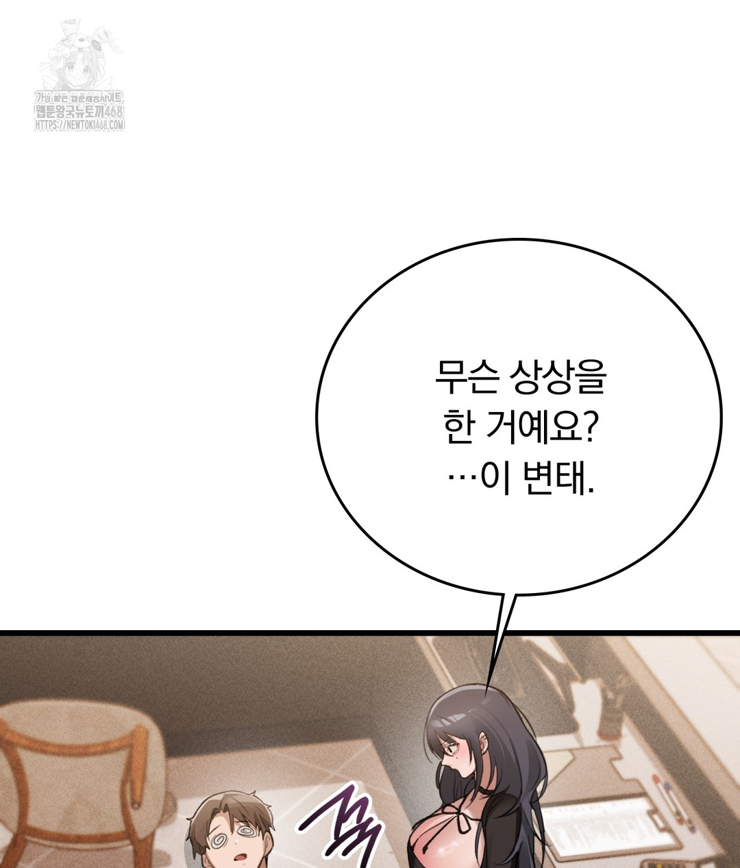 PC Room Girl Raw Chapter 7 Page 154