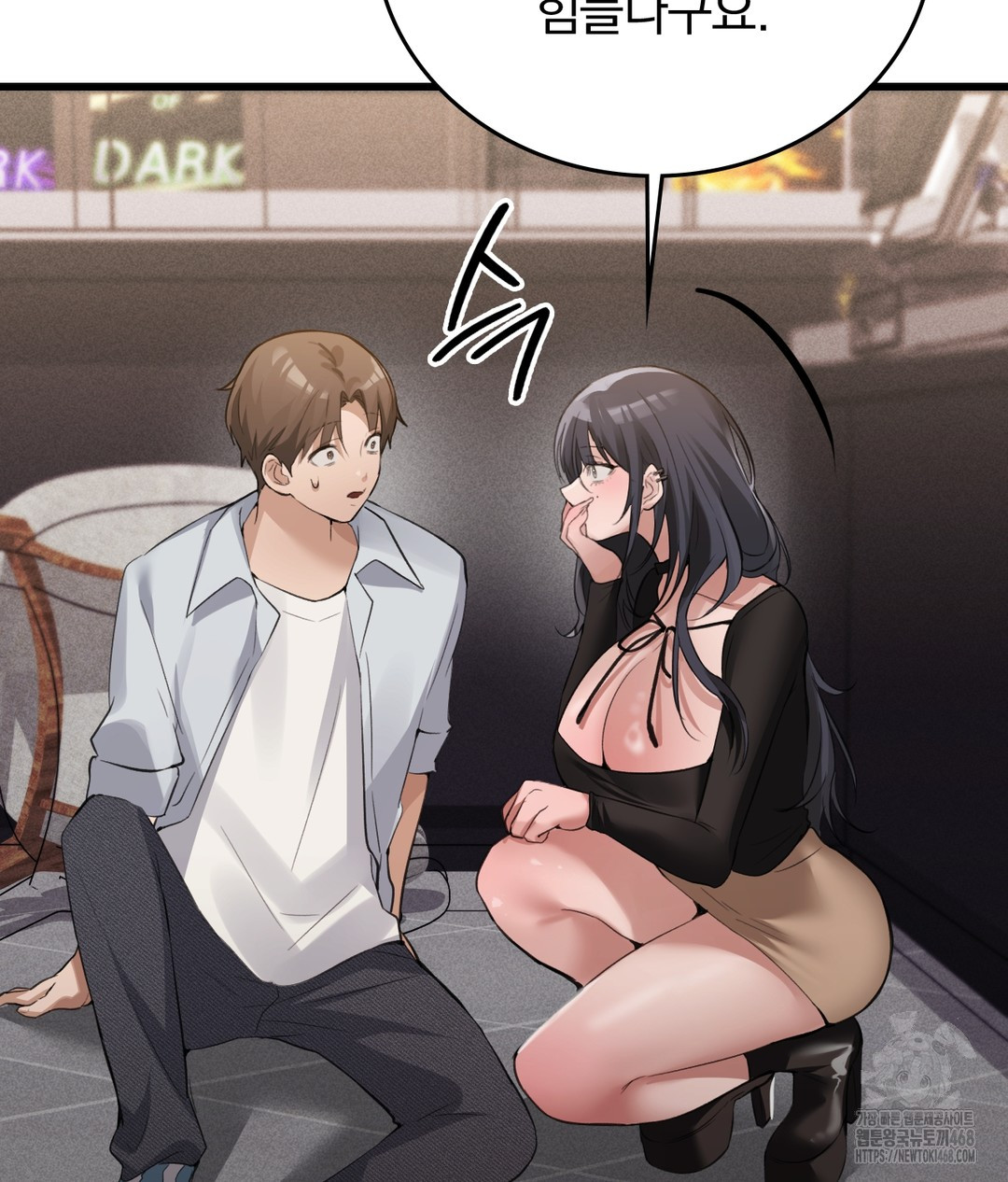 PC Room Girl Raw Chapter 7 Page 159