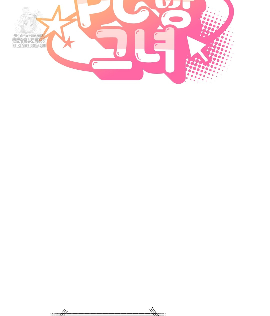 PC Room Girl Raw Chapter 7 Page 16