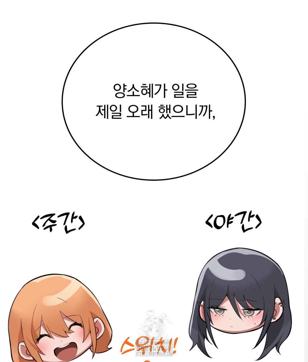 PC Room Girl Raw Chapter 7 Page 161