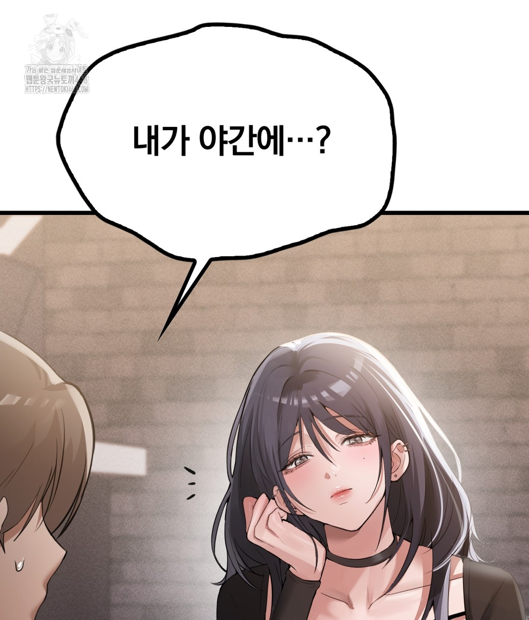 PC Room Girl Raw Chapter 7 Page 167