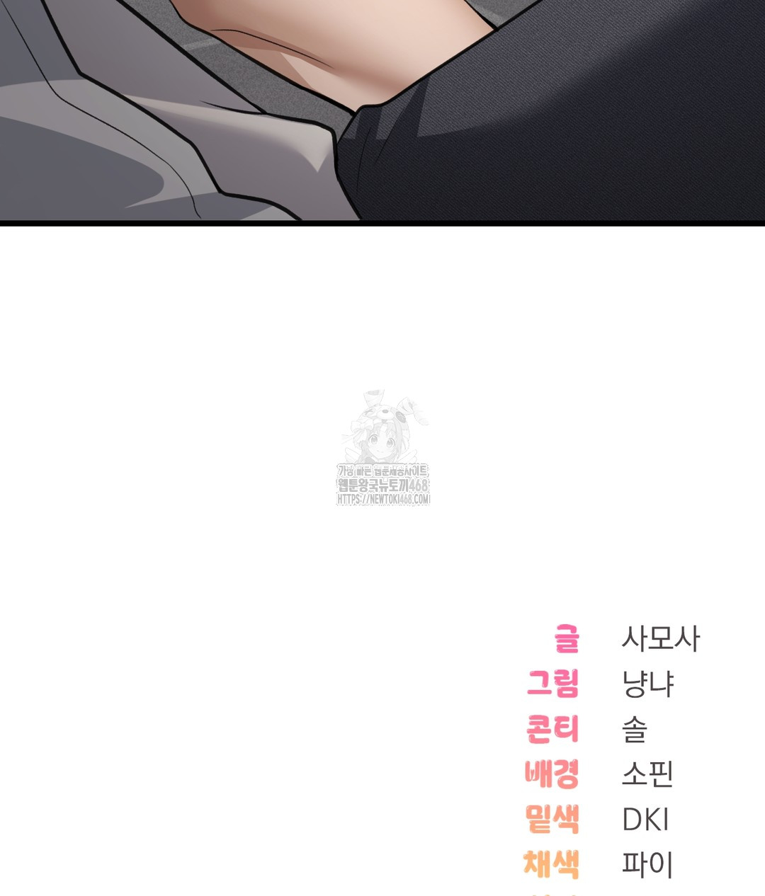 PC Room Girl Raw Chapter 7 Page 169