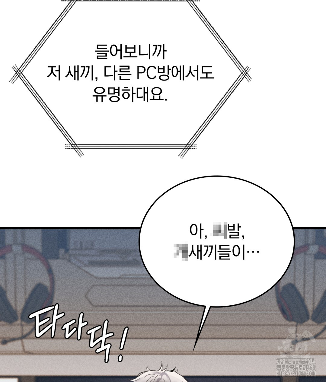 PC Room Girl Raw Chapter 7 Page 17