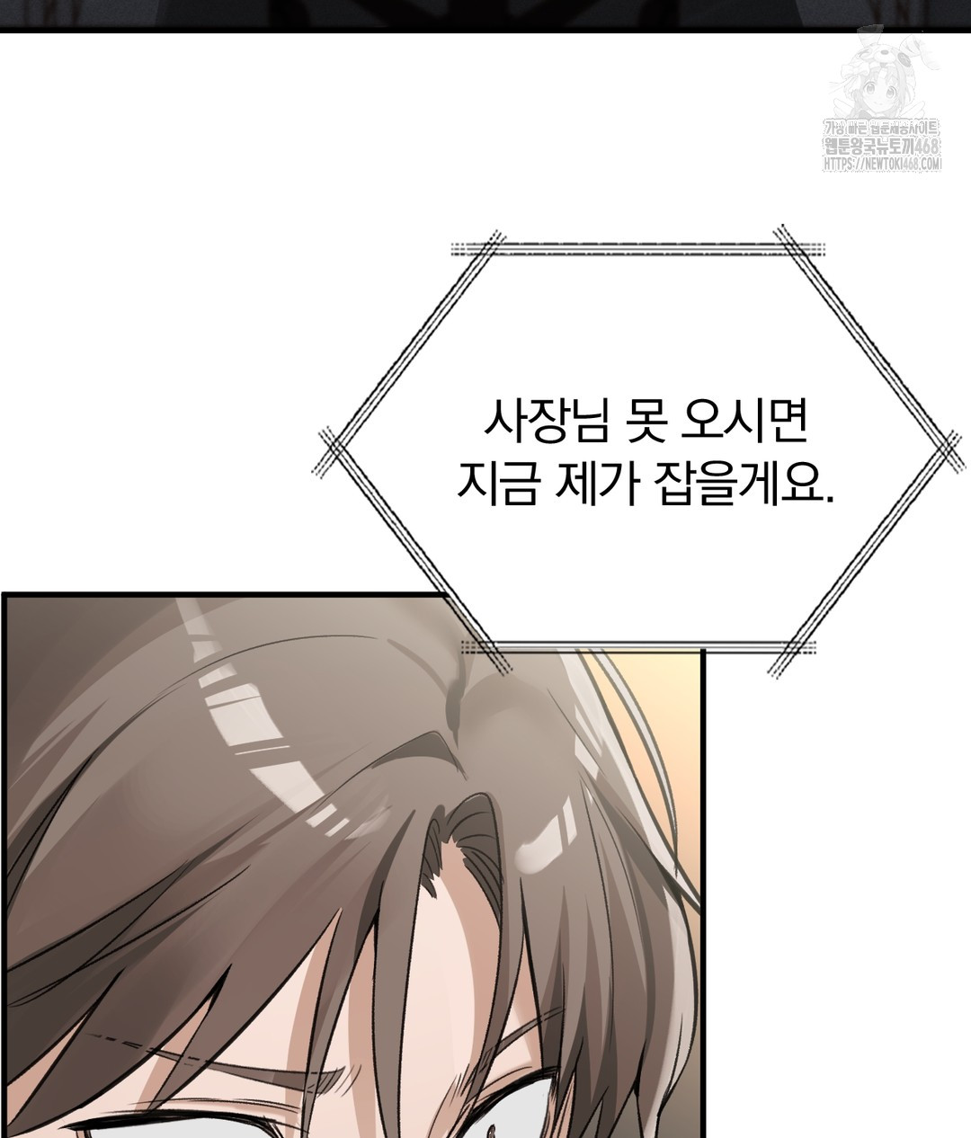 PC Room Girl Raw Chapter 7 Page 19