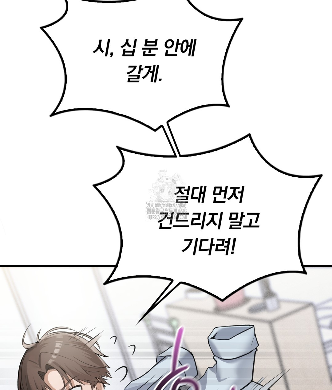 PC Room Girl Raw Chapter 7 Page 21