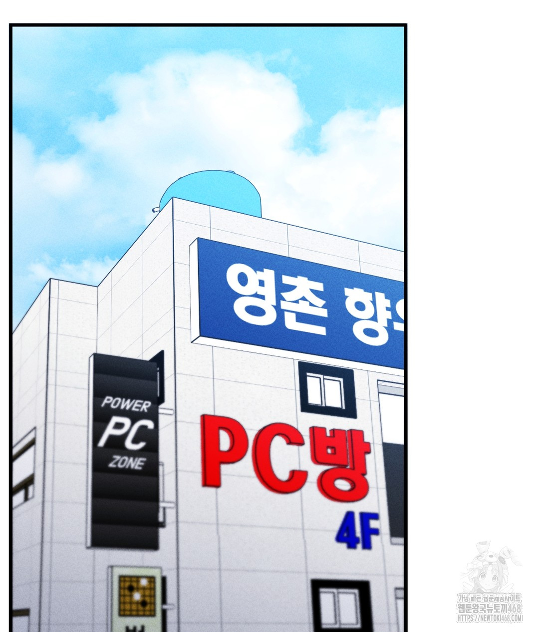 PC Room Girl Raw Chapter 7 Page 24