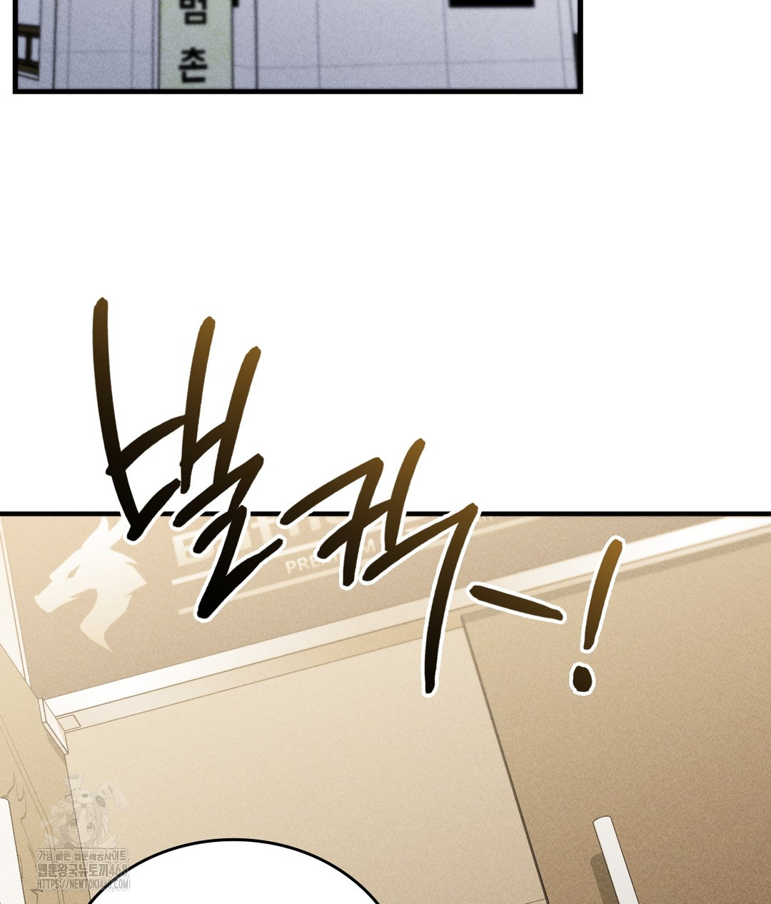 PC Room Girl Raw Chapter 7 Page 25