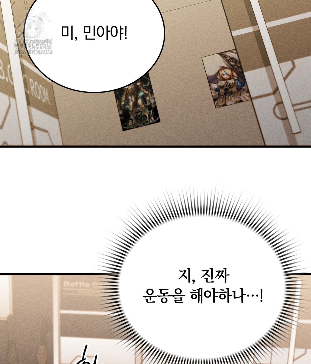 PC Room Girl Raw Chapter 7 Page 26