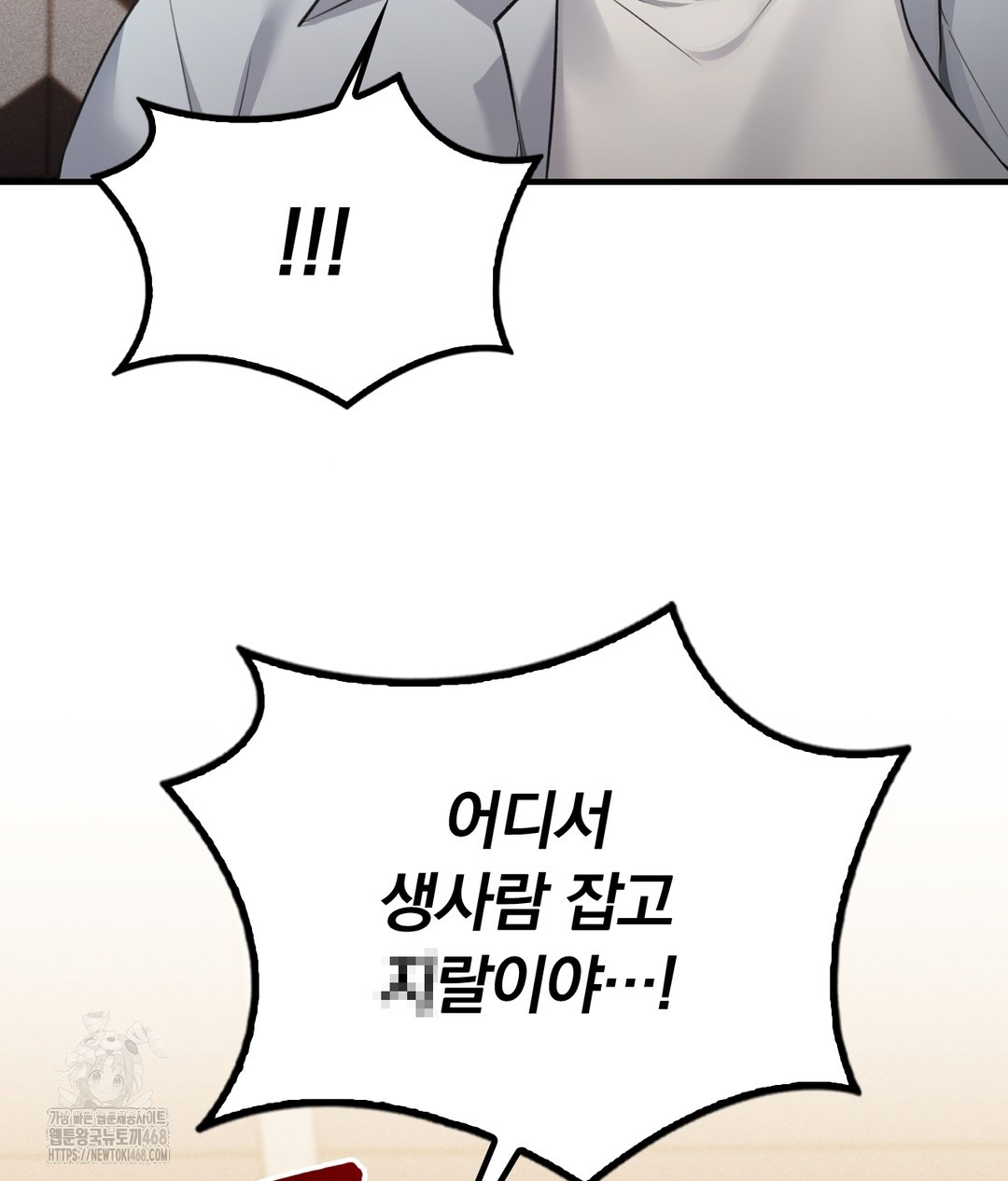 PC Room Girl Raw Chapter 7 Page 30