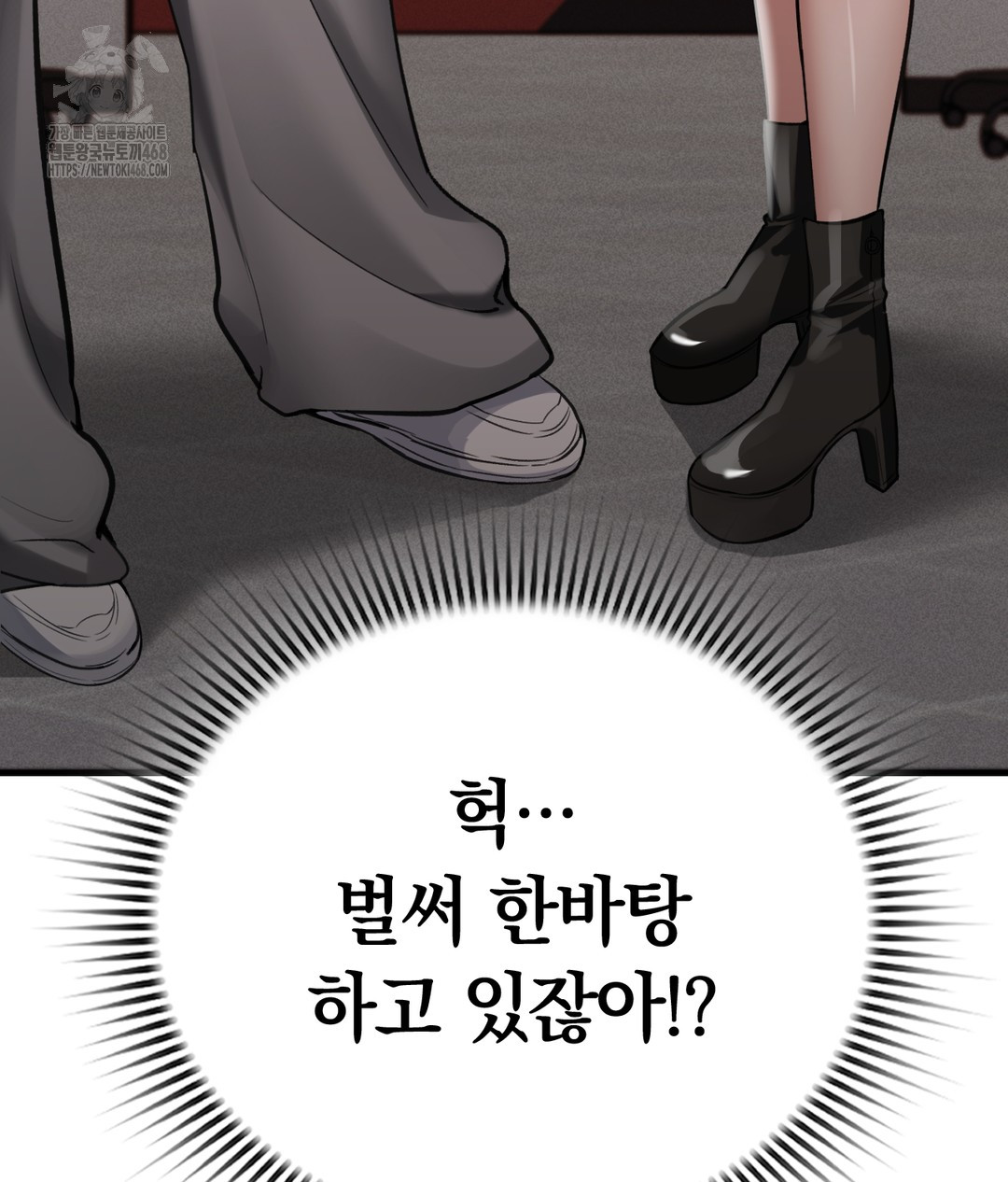PC Room Girl Raw Chapter 7 Page 33