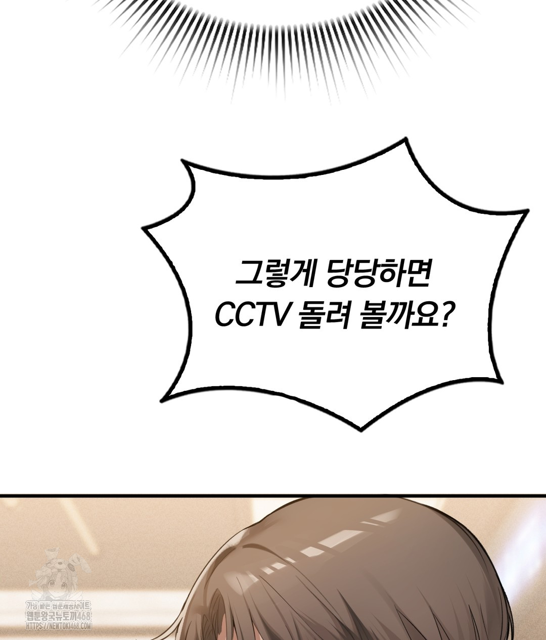 PC Room Girl Raw Chapter 7 Page 34