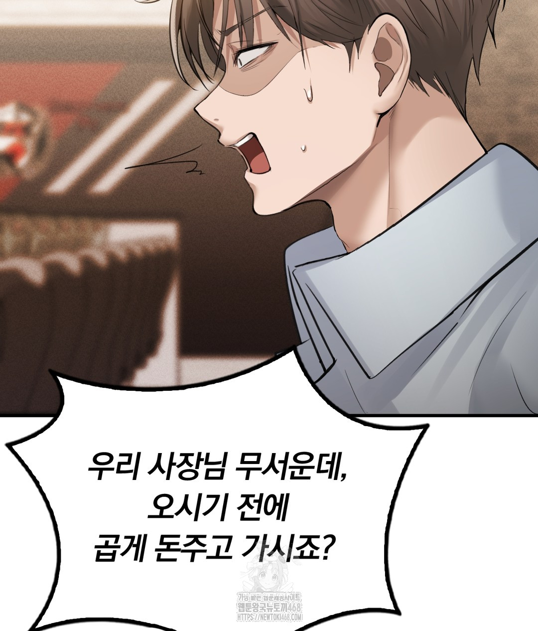 PC Room Girl Raw Chapter 7 Page 35