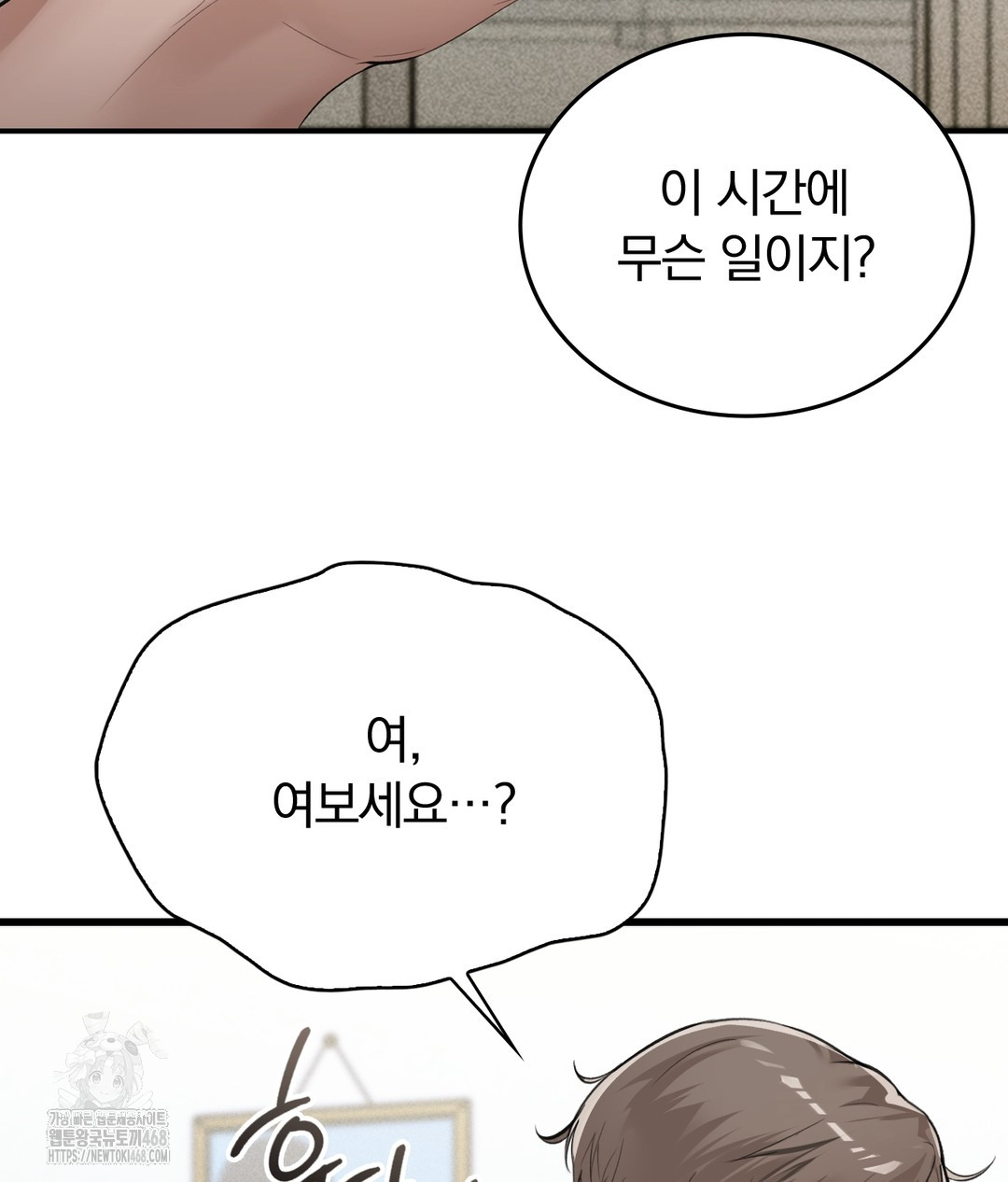 PC Room Girl Raw Chapter 7 Page 4