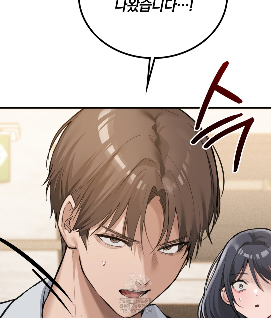 PC Room Girl Raw Chapter 7 Page 41
