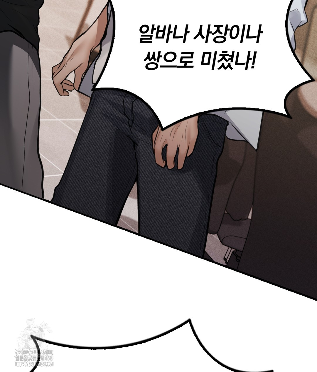 PC Room Girl Raw Chapter 7 Page 47