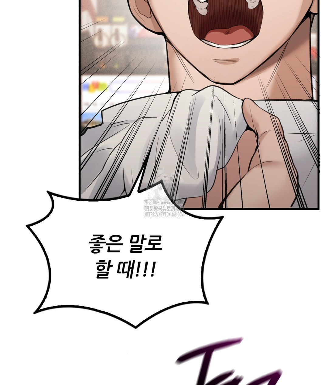 PC Room Girl Raw Chapter 7 Page 49