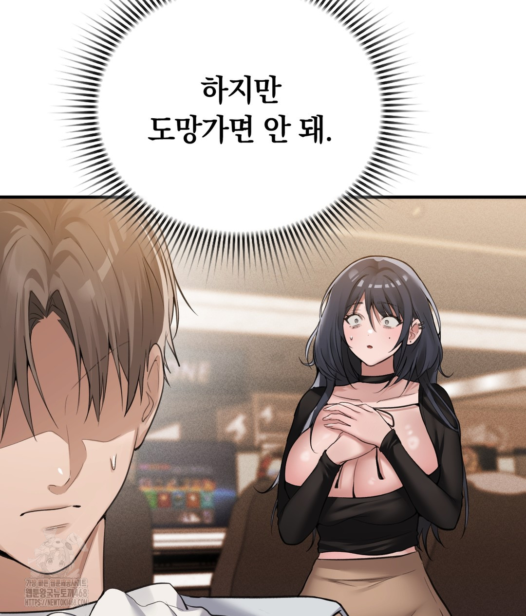 PC Room Girl Raw Chapter 7 Page 54