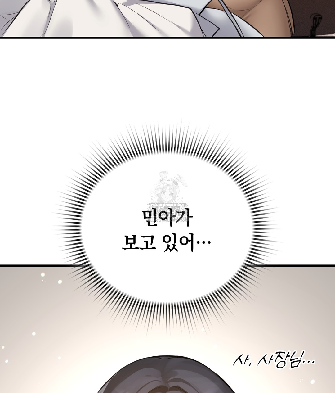 PC Room Girl Raw Chapter 7 Page 55