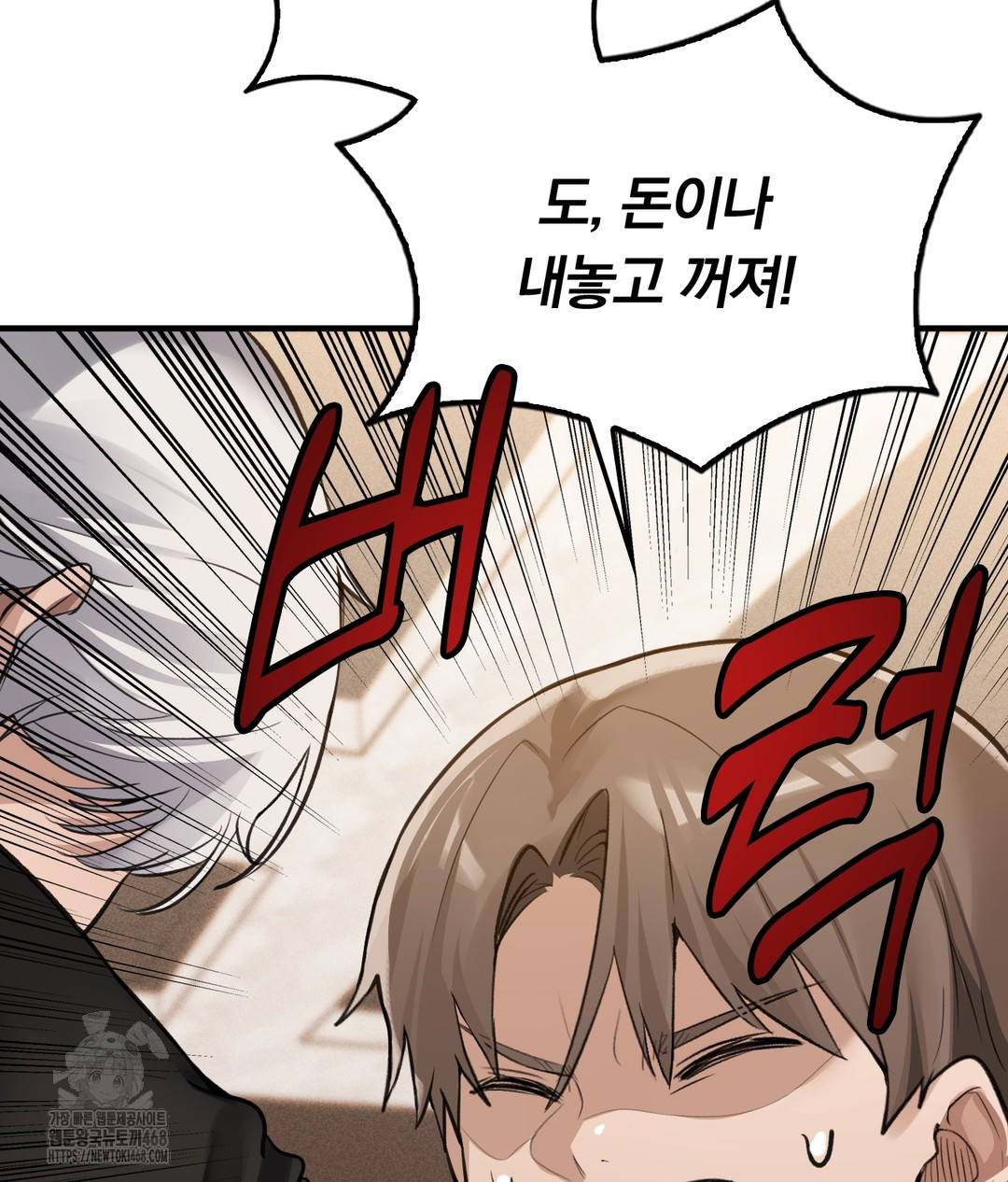 PC Room Girl Raw Chapter 7 Page 60