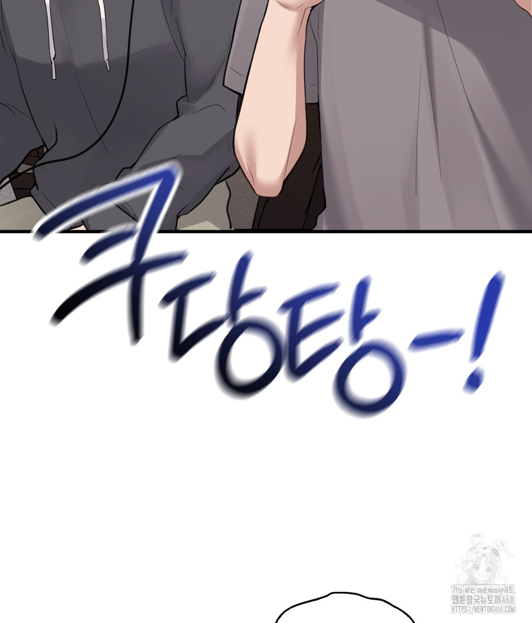 PC Room Girl Raw Chapter 7 Page 63