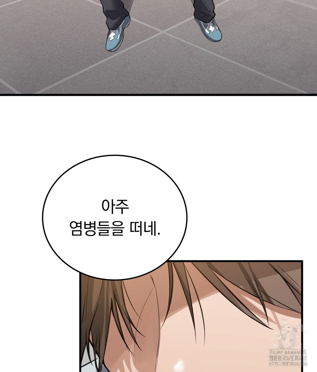 PC Room Girl Raw Chapter 7 Page 65