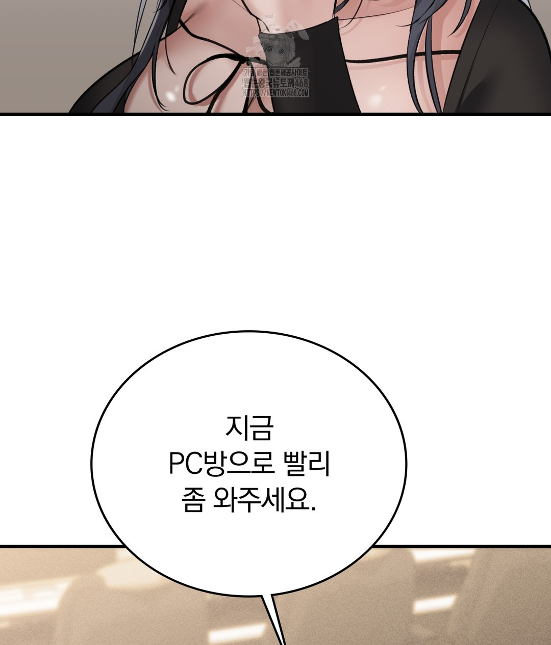 PC Room Girl Raw Chapter 7 Page 7