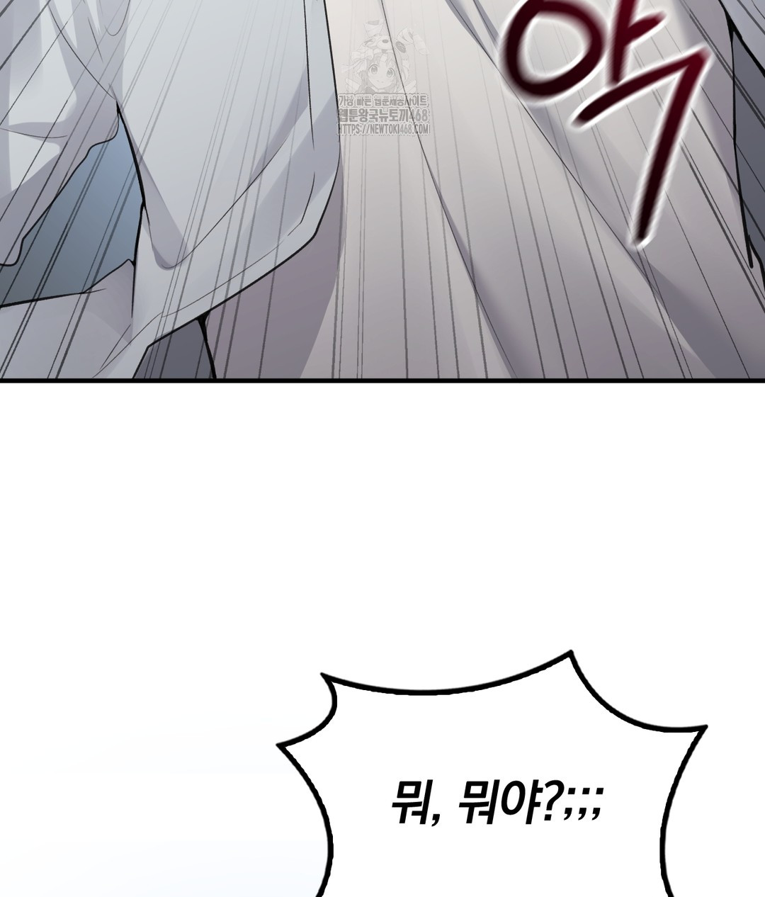 PC Room Girl Raw Chapter 7 Page 82