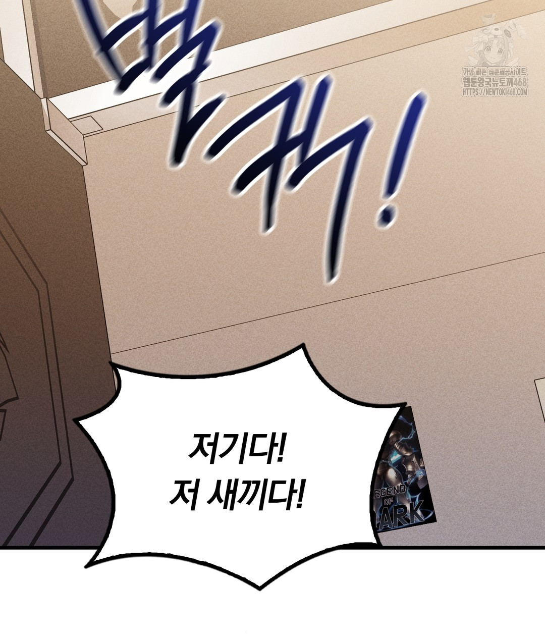 PC Room Girl Raw Chapter 7 Page 86