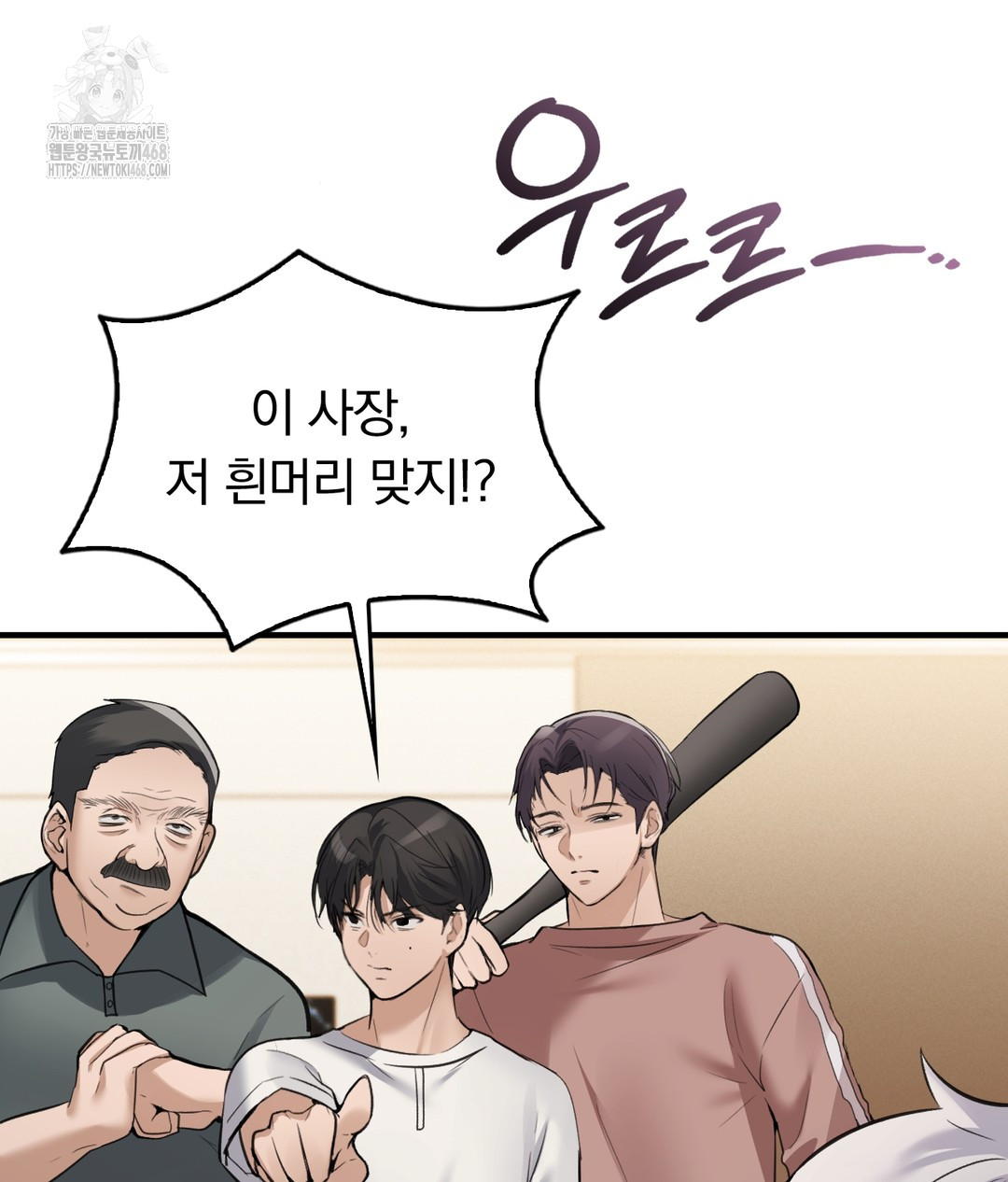 PC Room Girl Raw Chapter 7 Page 87