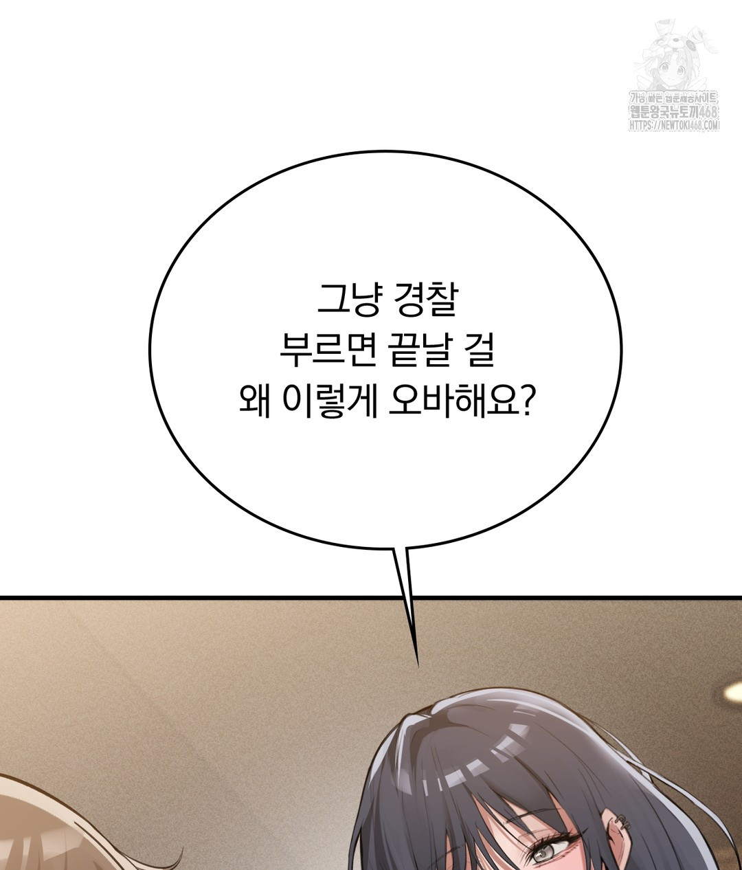 PC Room Girl Raw Chapter 7 Page 98