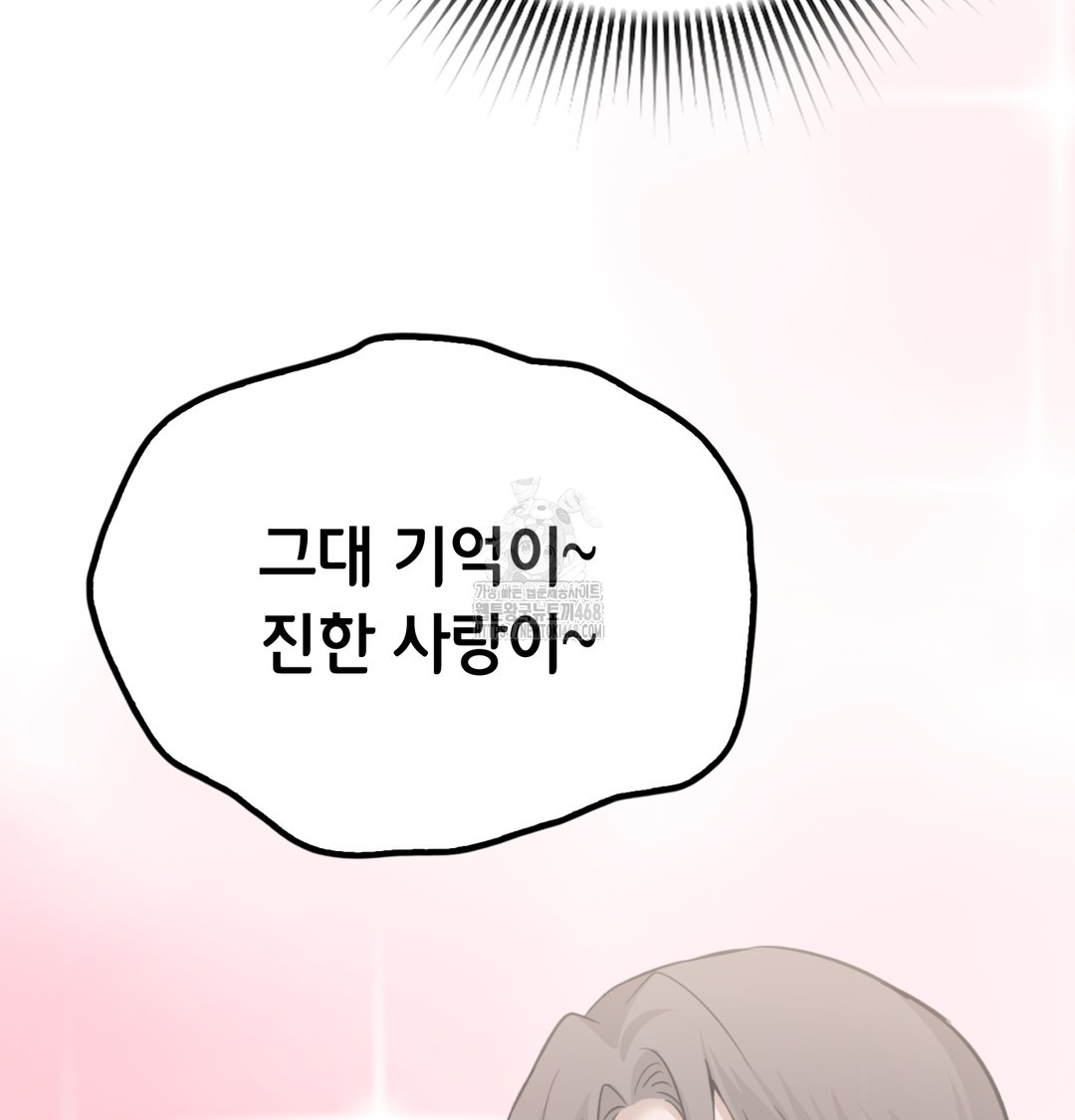PC Room Girl Raw Chapter 8 Page 104