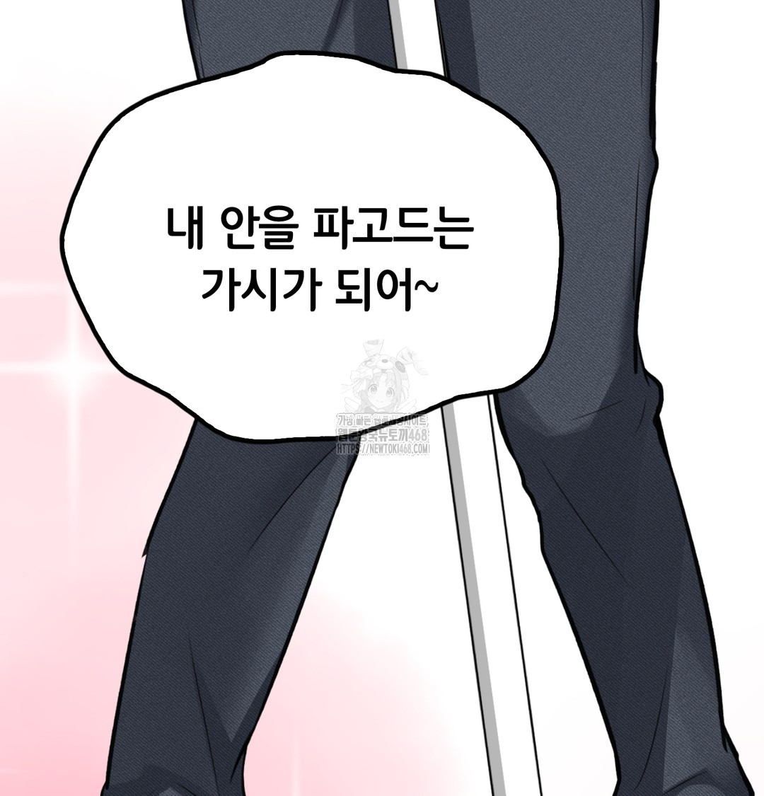 PC Room Girl Raw Chapter 8 Page 107