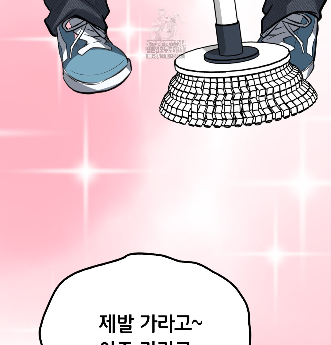 PC Room Girl Raw Chapter 8 Page 108