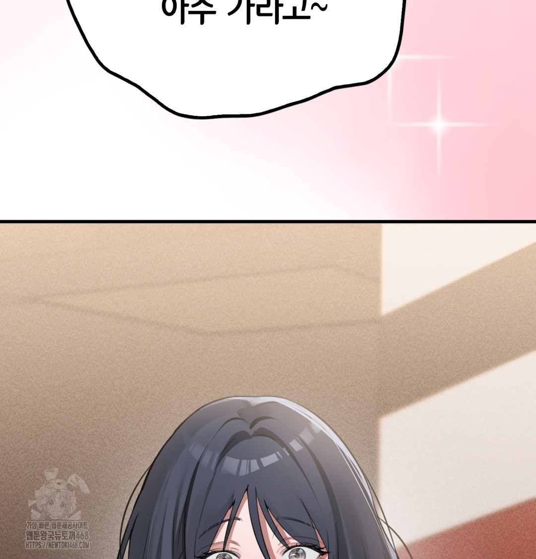 PC Room Girl Raw Chapter 8 Page 109