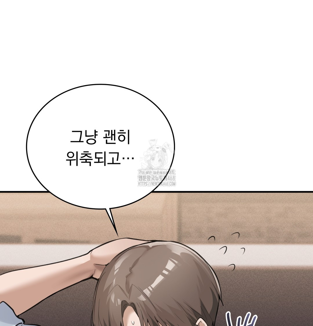 PC Room Girl Raw Chapter 8 Page 11