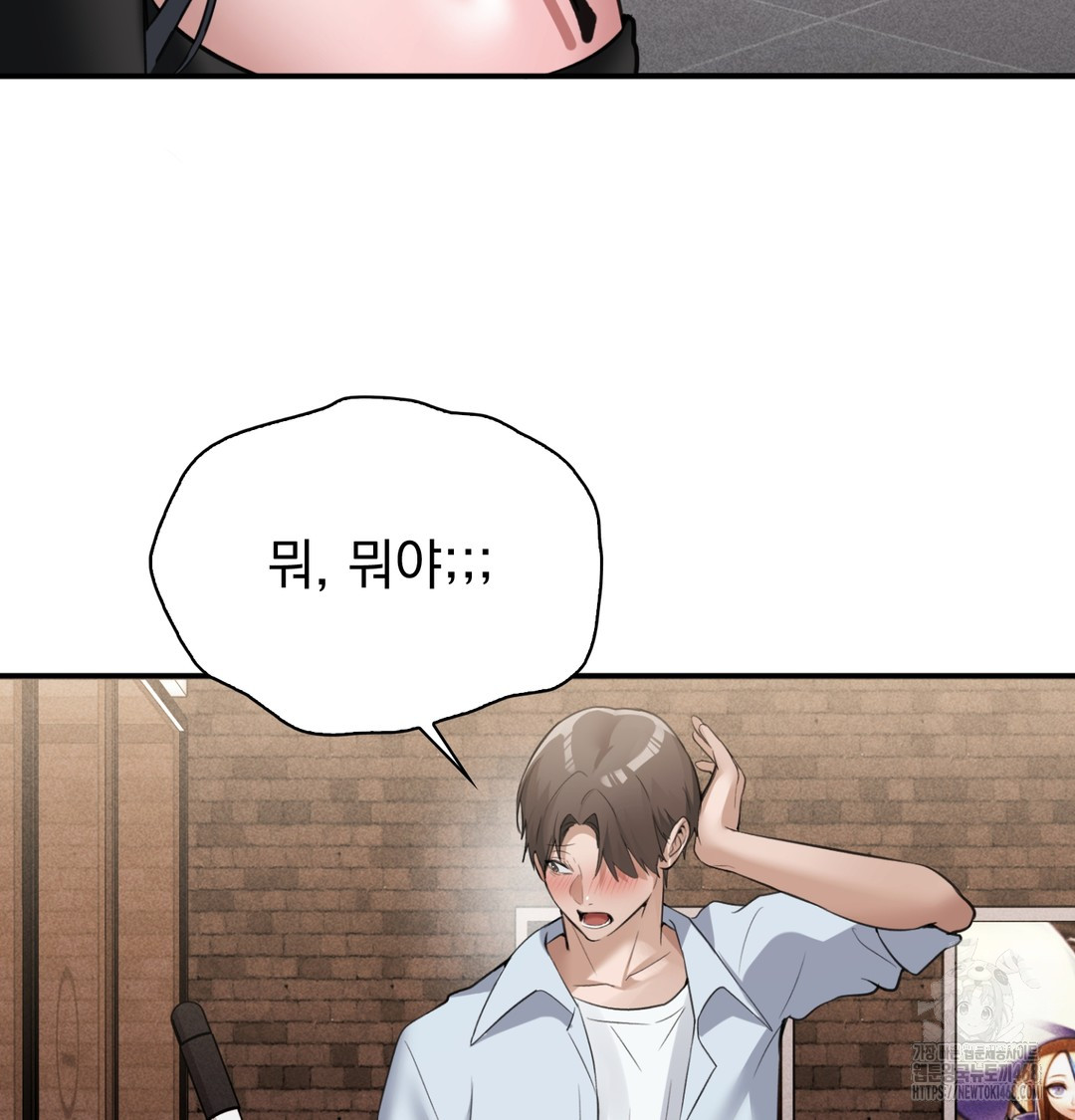 PC Room Girl Raw Chapter 8 Page 117