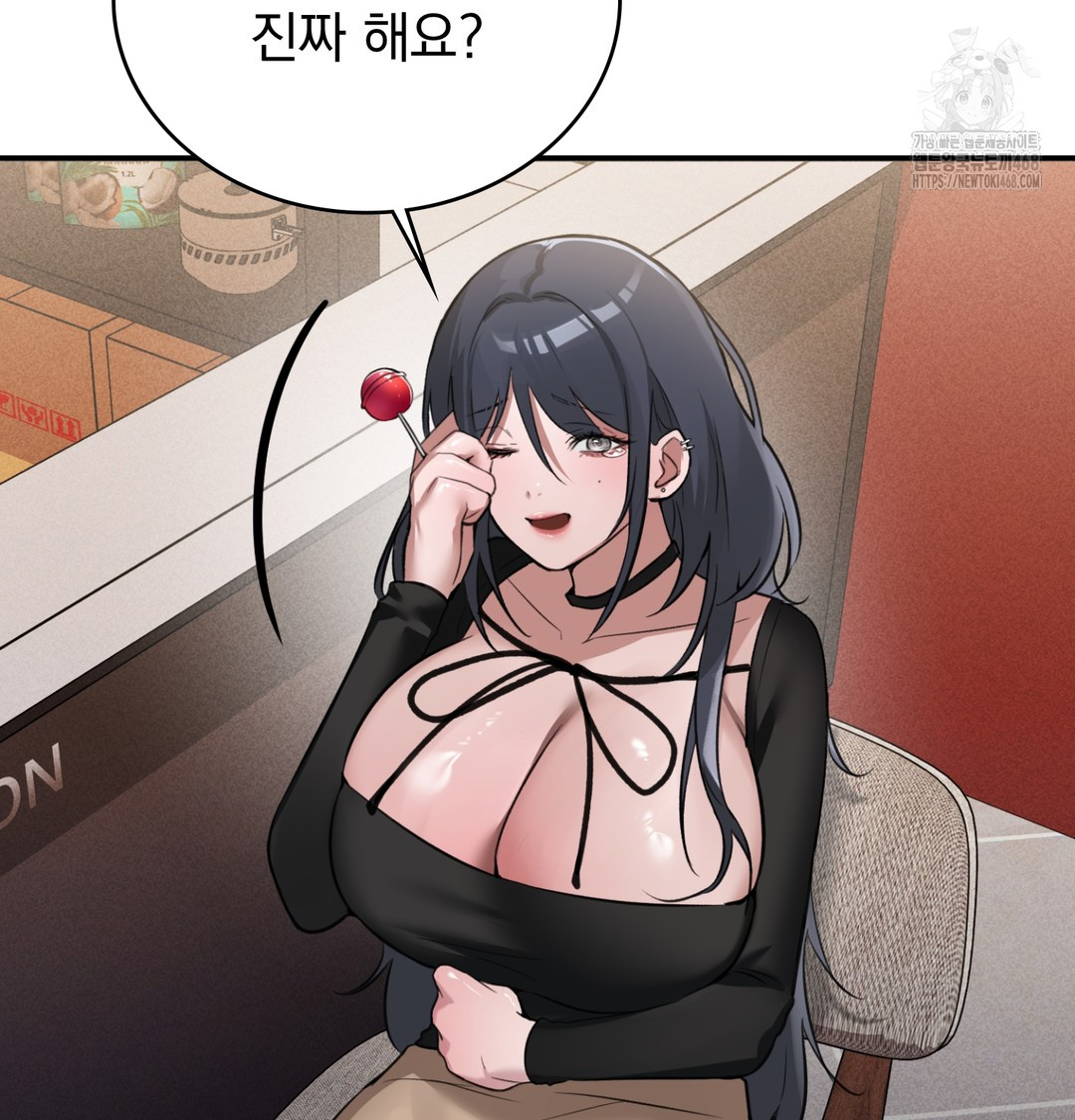 PC Room Girl Raw Chapter 8 Page 119