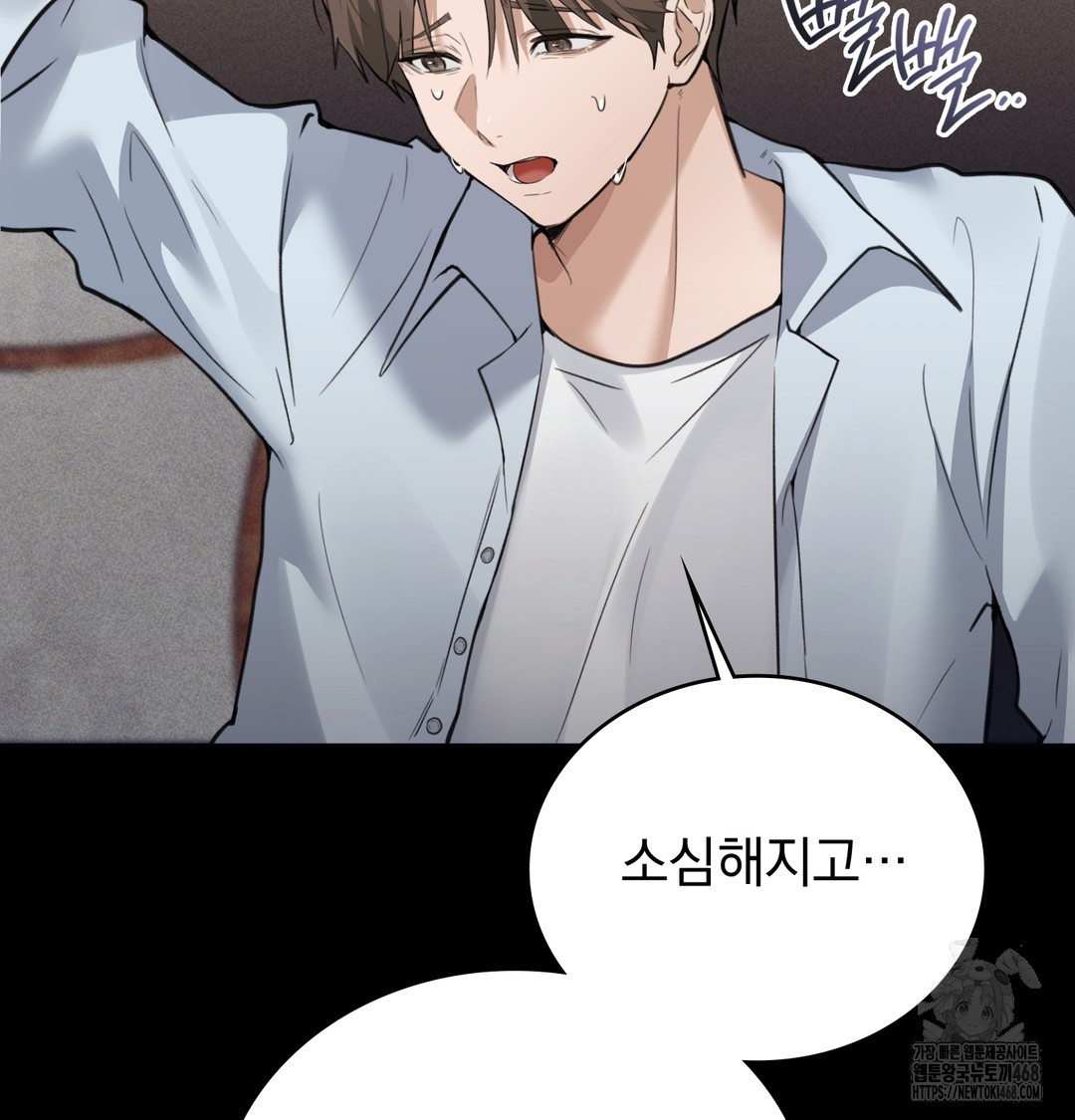 PC Room Girl Raw Chapter 8 Page 12