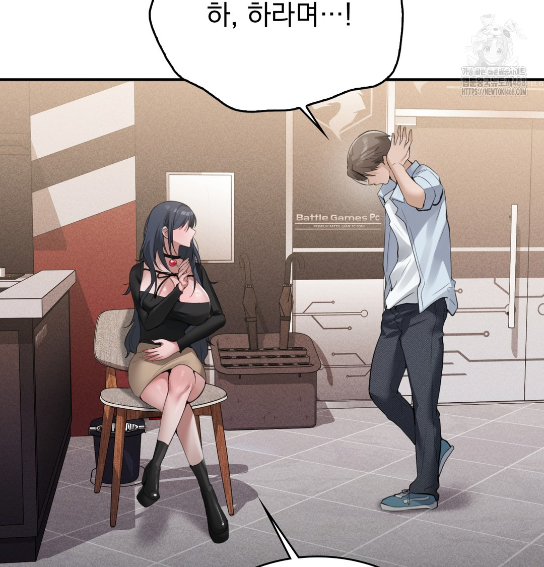 PC Room Girl Raw Chapter 8 Page 122