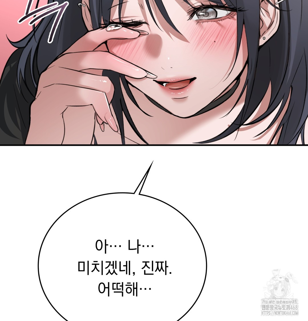 PC Room Girl Raw Chapter 8 Page 124