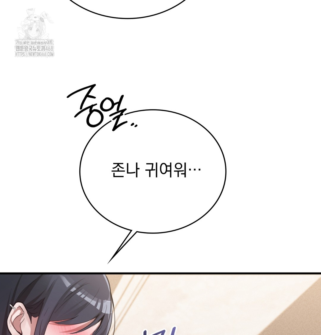 PC Room Girl Raw Chapter 8 Page 125