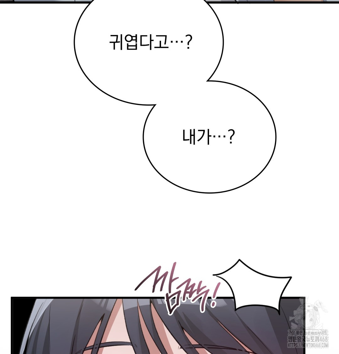 PC Room Girl Raw Chapter 8 Page 129