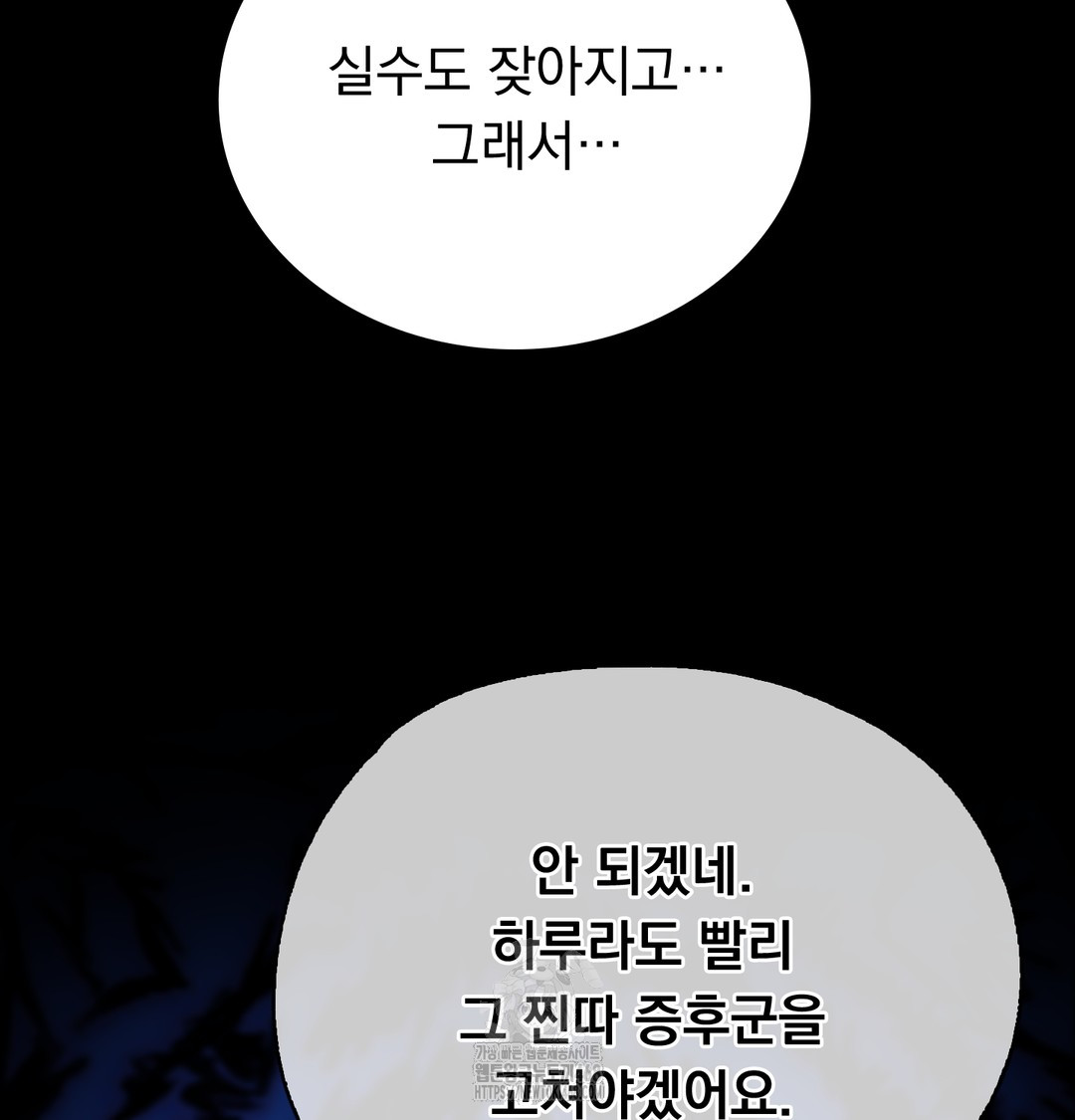 PC Room Girl Raw Chapter 8 Page 13