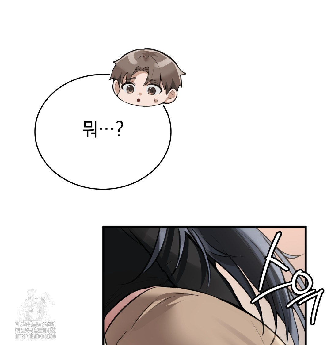 PC Room Girl Raw Chapter 8 Page 16