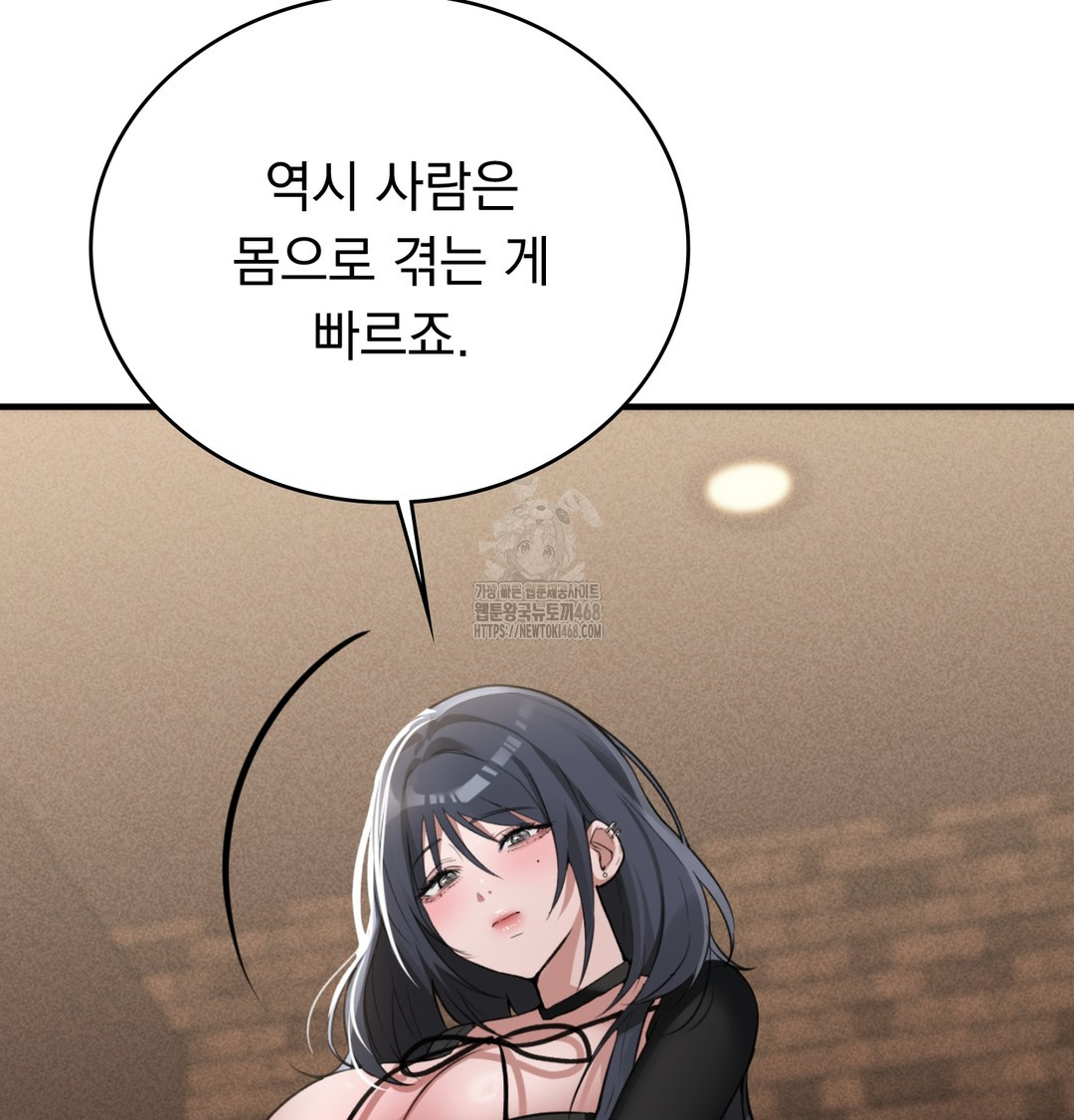 PC Room Girl Raw Chapter 8 Page 18