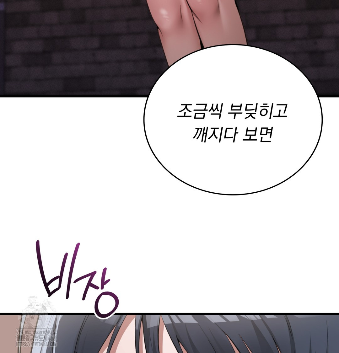 PC Room Girl Raw Chapter 8 Page 20