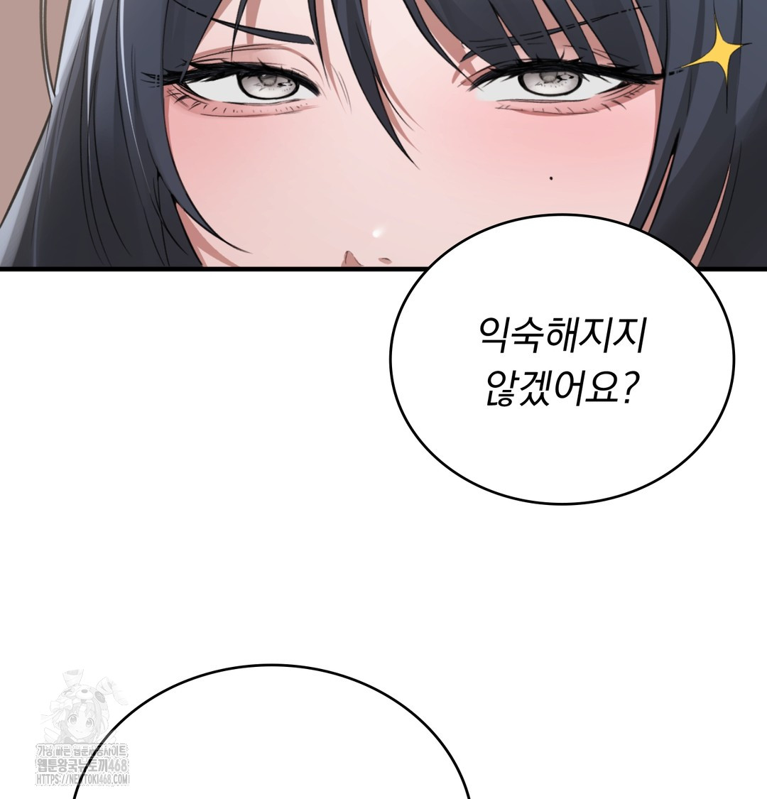 PC Room Girl Raw Chapter 8 Page 21